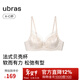 ubras王妃蕾絲法式貝殼杯女文胸罩輕奢性感高級感蕾絲無(wú)鋼圈紅色內衣 燕麥奶色 -舒適版 M 75A/75B