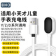 BHO適用小天才電話(huà)手表充電線(xiàn)N3/N5/Q1A/Q2A/Z6/D3/D2/Z5A/Q1R/Z2/Z3/Z1S通用磁吸式兒童手表充電器