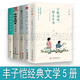 豐子愷作品5冊萬(wàn)般滋味，都是生活 歲月忽已晚，燈火要人歸 緣緣堂隨筆 豐子愷愿你一生清澈明朗 活著(zhù)本來(lái)單純 文學(xué)散文