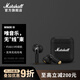馬歇爾（Marshall）Minor IV藍牙耳機 半入耳式耳機 重低音耳機真無(wú)線(xiàn)耳機 黑色