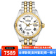 梅花（Titoni）男表瑞士手表宇宙系列經(jīng)典商務(wù)自動(dòng)機械男士腕表 797 SY-019間金白盤(pán)皓石