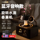 RUITFU復古藍牙音箱旋轉雨滴香薰加濕器創(chuàng  )意禮物手機連接香薰機藍牙音響家用冷香儀禮物擴香機生日禮物 藍牙音響款-旋轉雨滴香薰機 30mL/h