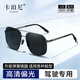 卡珀尼墨鏡男士開(kāi)車(chē)駕駛專(zhuān)用飛行員偏光太陽(yáng)鏡防強光防曬遮陽(yáng)鏡2026新款
