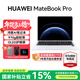華為（HUAWEI） MateBook Pro 筆記本電腦【國家補貼15%】 鴻蒙操作系統 鴻蒙AI 970g超輕薄長(cháng)續航 OLED護眼屏 宣白 32GB 1TB  標準版 鴻蒙Pro旗艦本