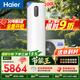 海爾（Haier）【節能王F5】空氣能熱水器200升電輔變頻一級能效家用空氣源熱泵 國家補貼自營(yíng)以舊換新（4~6人）