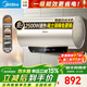 美的（Midea）電熱水器終身免換鎂棒50升/60升/80升可選2500W一級能效40倍耐用速熱加熱管自動(dòng)關(guān)機JE4 60L 2500W 免換鎂棒JE4