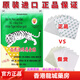 大越南原裝活絡(luò )萬(wàn)金貼 越南白虎貼 越南原裝 100片 10包