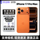 Apple【分期免息】蘋(píng)果17pro iPhone17Promax 雙卡雙待 5G美版手機 17pro max 星宇橙色 6.9英寸 256GB 全網(wǎng)通 (贈大禮包)