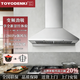 TOYODENKI不銹鋼小戶(hù)型歐式復古頂吸式油煙機塔型單塔煙機600/900小尺寸油煙機 600mm變頻款-塔型油煙機(加高圍板)