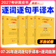 官方旗艦店】2027考研英語(yǔ)黃皮書(shū)英語(yǔ)一考研真題 黃皮書(shū)英語(yǔ)一 黃皮書(shū)考研英語(yǔ)二考研英語(yǔ)真題2006-2025年張劍黃皮書(shū)英語(yǔ)一二 27【英一零基礎】手譯本+逐詞自測07-26