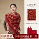 上海故事秋冬純羊毛流蘇時(shí)尚提花圍巾女舒適羊毛披肩女新年生日禮物禮盒 緋霧花澗-故事紅 200*70cm(含須)