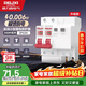 德力西（DELIXI）斷路器空氣開(kāi)關(guān)DEB9系列家用空開(kāi)帶漏保小型漏電保護斷路器 2P63A