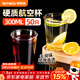 特美居（temeiju）一次性杯子航空杯300ml*50只加厚透明塑料飲料杯啤酒茶水太空杯