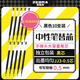 斑馬牌（ZEBRA）【熱門(mén)商品】中性筆替芯 C-RJKAH5（適用于JJ3）0.5mm子彈頭筆芯 黑色 10支裝
