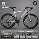 EG7公路自行車(chē)成人賽車(chē)變速活飛彎把超快競速超輕實(shí)心胎死飛男女單車(chē) 減震 26寸24速-60刀【白黑色】