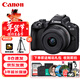 佳能（Canon）EOS R50 小型便捷微單數碼相機 4K Vlog高清視頻家用旅游美顏照相機 18-45mm套機 黑 旅行暢玩套裝