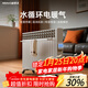 赫格沃注水電暖氣片全屋大面積恒溫壓鑄鋁水循環(huán)母嬰取暖器可壁掛可移動(dòng)對流式插電水暖電暖器水暖一體機 智能恒溫WIFI款2500W（25-35平）
