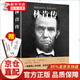 林肯傳（中國華僑版）世界偉人歷史人物轉記小說(shuō)自傳書(shū)籍美國總統勵志故事 叢書(shū)中外名