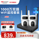 ?？低暉o(wú)線(xiàn)WiFi監控攝像頭1000萬(wàn)高清雙攝智能補光全彩 360度無(wú)死角夜視追蹤手機遠程AI偵測室內外監控 2臺攝像頭套裝 64GB內存卡+無(wú)線(xiàn)錄像機