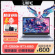 七彩虹將星X15/17游戲筆記本電腦隱星P16學(xué)生獨顯橘寶R15電競air輕薄本 X15 I7-12700H/RTX3060-144 16G內存+1TB固態(tài)【可升級定制】 【熱銷(xiāo)爆款】 超刷新丨超清高