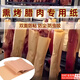 山頭林村包臘肉專(zhuān)用紙耐高溫脫模隔油防油牛皮紙包臘肉紙吸油紙食品級包裝 本色30*20cm 50張