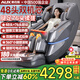 奧克斯（AUX）按摩椅旗艦之王24頭+24頭雙機芯2026十大品牌家用太空艙全身多功能電動(dòng)小戶(hù)型沙發(fā)中醫養生推拿 【頂配極地灰】48頭雙機芯+腿膝熱敷+腿部電動(dòng)升降 30天免費試用+農村也送貨