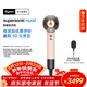 戴森（DYSON） HD16 全新智能吹風(fēng)機 按距離自動(dòng)調溫恒溫呵護頭皮負離子快速干發(fā) 年會(huì )禮品 落日玫瑰色