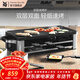WMF 德國福騰寶家用電焗燒烤爐 雙層無(wú)煙電烤爐烤肉鍋烤盤(pán)烤串機 燒烤爐 2層