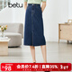 betu百圖女裝半身裙開(kāi)叉A字裙高腰牛仔半身裙女2207T46 深藍 S