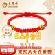 老鳳祥黃金寶寶手鏈衣食無(wú)憂(yōu)編織金珠手串足金轉運周歲滿(mǎn)月百日生日禮物 今/次日達*衣食無(wú)憂(yōu)寶寶手繩 約0.9g+品牌禮盒
