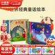 小彼恩毛毛蟲(chóng)點(diǎn)讀筆寶寶睡前故事點(diǎn)讀版情商培養睡前讀物幼兒?jiǎn)⒚蓪W(xué)習筆 世界經(jīng)典童話(huà)繪本16冊