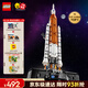 樂(lè )高（LEGO）積木機械組42221 NASA太空發(fā)射系統男孩兒童玩具生日禮物新年裝飾