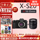 富士【全新現貨】富士x-s20微單相機 4KVlog攝影 XS20 入門(mén) 官方標配 xs20機身+XF18-55mm鏡頭 官方標配（64G卡+肩帶+USB線(xiàn)）