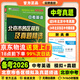 北京發(fā)貨次日達】2026北京各區中考真題 北京市各區模擬及真題精選英語(yǔ)物理數學(xué)化學(xué)語(yǔ)文政治歷史地理生物全套9本北京專(zhuān)用課標版 北京各區中考模擬試題匯編演練測評初中復習必刷題 2026北京中考英語(yǔ)