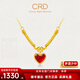 CRD克徠帝黃金項鏈愛(ài)心鎏彩串珠足金999小紅心套鏈兩面戴送節日禮物 4.3g