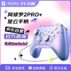 北通（Betop）阿修羅2pro+星云無(wú)線(xiàn)游戲手柄類(lèi)xbox switch自營(yíng)1號店專(zhuān)供款年貨節年會(huì )獎品情人節送男女友禮物