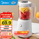 美的（Midea）家用榨汁機 便攜式料理機大容量多功能 食品材質(zhì) 水果汁機養生料理機 嬰兒輔食機 【四葉立體刀】MJ-WBL2501B