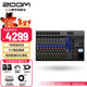 ZOOM L-12多功能多通道數字調音臺真分軌錄音聲卡 現場(chǎng)表演樂(lè )隊錄制戶(hù)外手機電腦直播