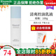 瑞倪維兒清爽控油乳液100g平衡水油康婷專(zhuān)柜保濕護膚品化妝品旗艦正品