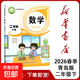 【新華書(shū)店正版】2026新版2二年級下冊數學(xué)課本青島出版社青版二年級下學(xué)期數學(xué)課本教科書(shū) 二年級下冊數學(xué)青島版