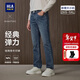 HLA海瀾之家牛仔褲男輕商務(wù)經(jīng)典系列微彈褲子男秋季過(guò)年