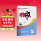 2026春榮德基典中點(diǎn)七年級數學(xué)下冊 人教版 初中綜合應用創(chuàng  )新題同步訓練課時(shí)作業(yè)本實(shí)驗班提優(yōu)訓練教材必刷題天天練 榮德基