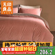 無(wú)印良品牛奶絨四件套雙人被套床單枕套寶寶絨被罩200*230cm 豆沙淺灰