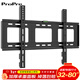 ProPre 通用電視機支架電視掛架電視架固定壁掛架 適用索尼海信TCL海爾華為飛利電視架壁掛件 大屏加寬 穩固升級【32-80英寸】