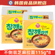 不倒翁芝麻雞蛋拉面韓國進口方便面泡面速食夜宵袋裝正宗韓式金 芝麻拉面115g*8袋