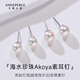 天使之淚海水珍珠耳釘akoya強光小燈泡耳飾S925銀素釘6-7mm新年禮物送女友