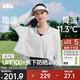 蕉下（beneunder）防曬衣女春夏新款冰絲涼感升級披肩AL118淺炭灰L