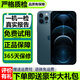 【已驗機】Apple iphone12promax 蘋(píng)果12Promax 二手蘋(píng)果手機 5G 【顏色下方看報告自行選擇】 256G