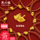 周六福新年禮物  黃金轉運珠女款5D硬金翱翔十二生肖本命年紅手繩 定價(jià) 足金 福貴申猴-0.43g
