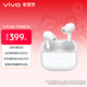 vivo TWS 5 簡(jiǎn)單白 60dB深海智慧降噪 跨生態(tài)無(wú)縫三連接 藍牙耳機 S50搭配耳機